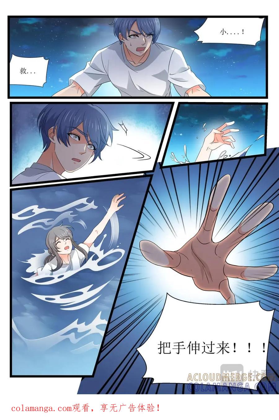 《编，接着编！》043 短篇-夏祭2 2 第1页