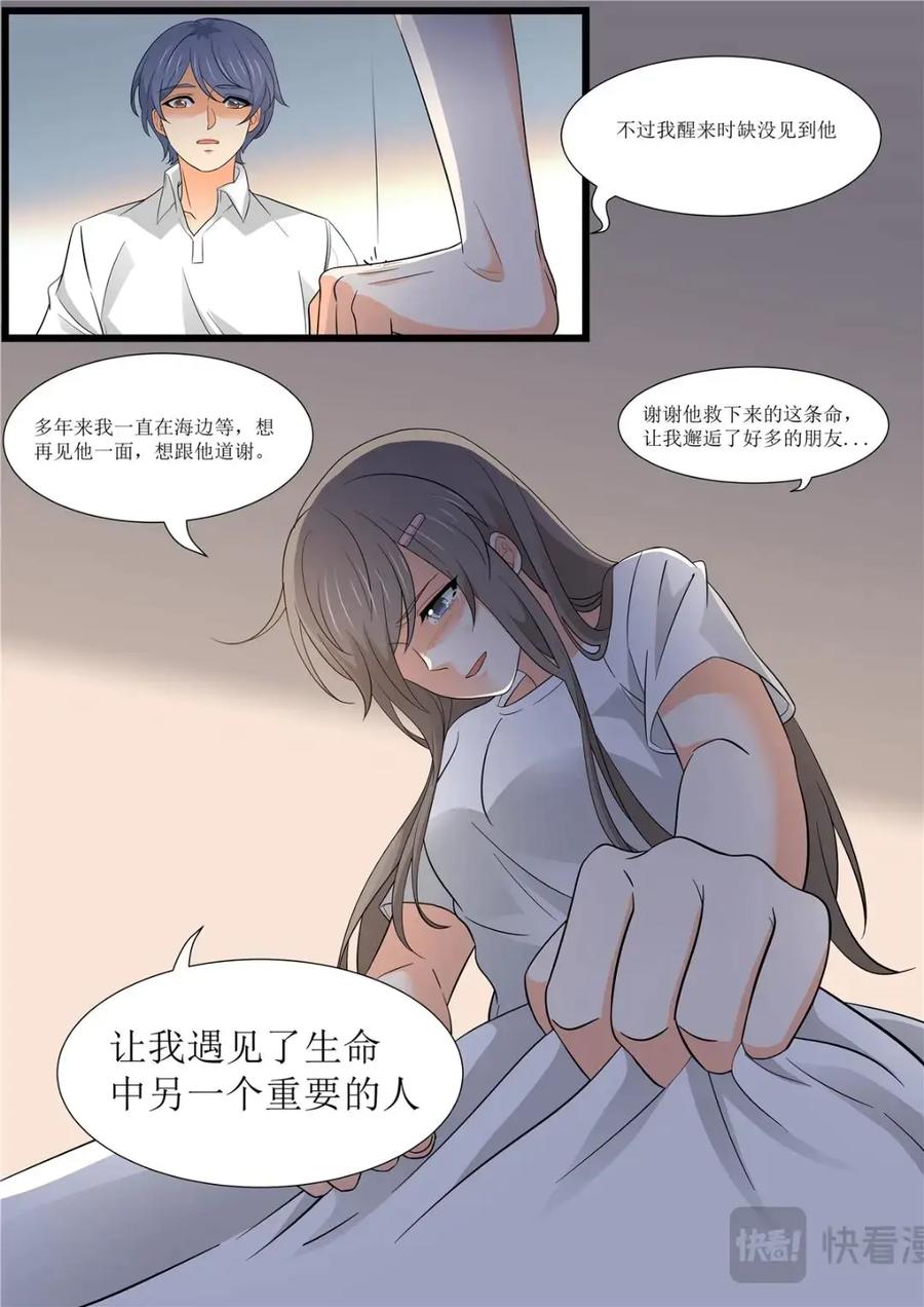 《编，接着编！》043 短篇-夏祭2 2 第8页