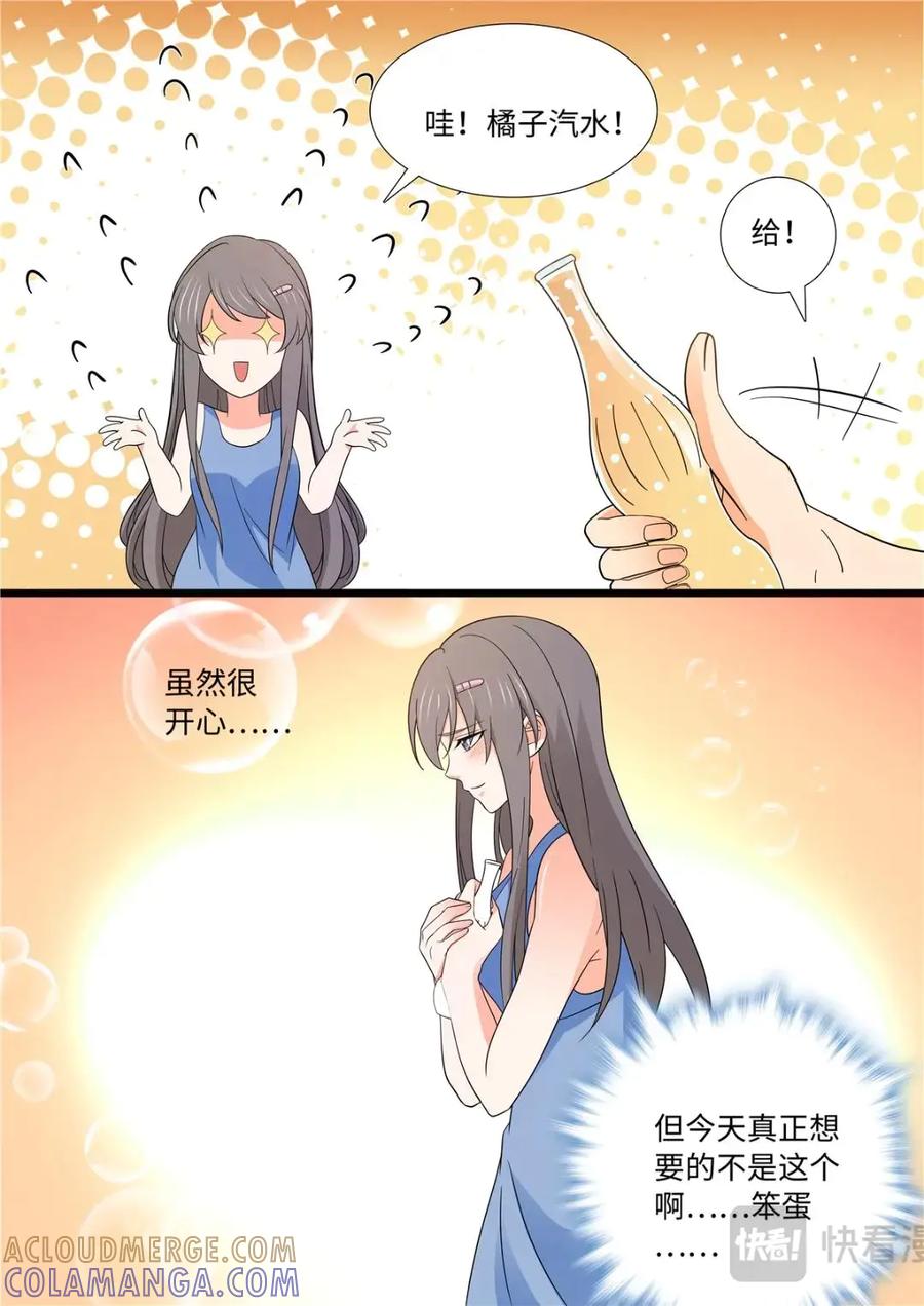 《编，接着编！》043 短篇-夏祭2 2 第13页
