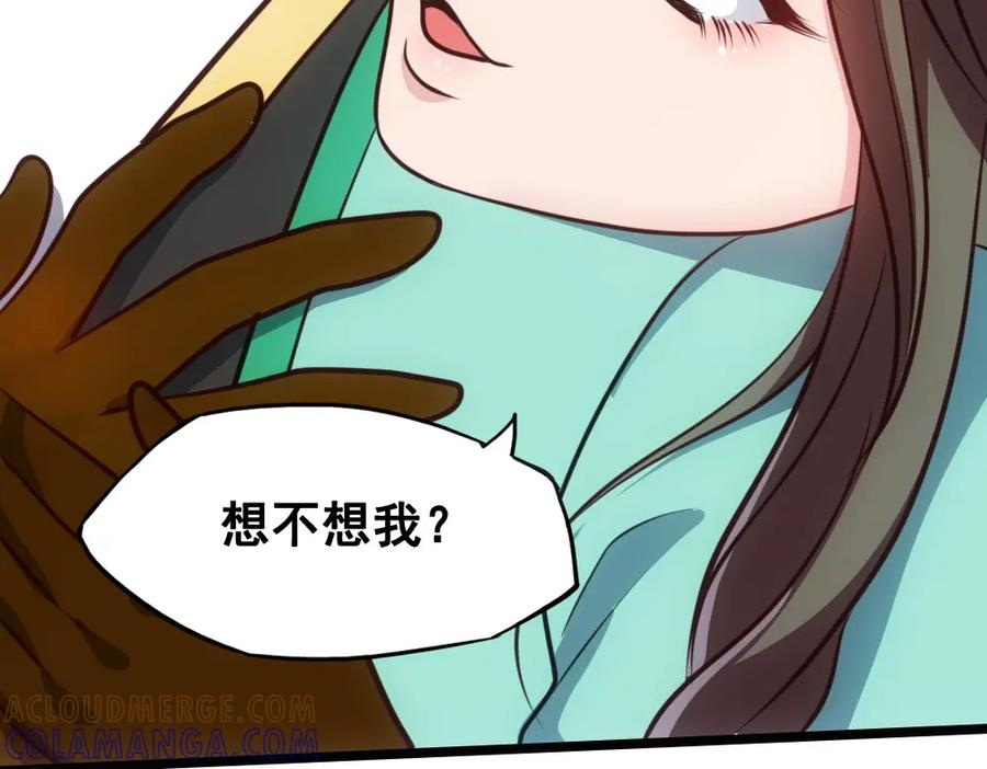 《姜维传》52-血海深仇 第9页