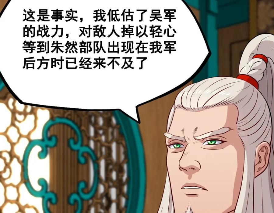 《姜维传》52-血海深仇 第108页