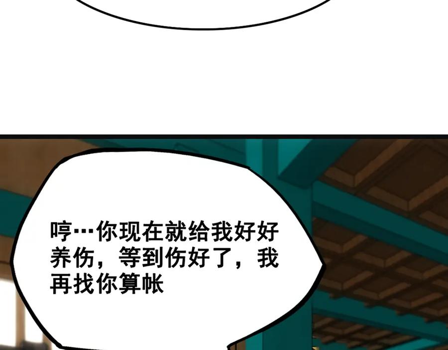 《姜维传》52-血海深仇 第115页