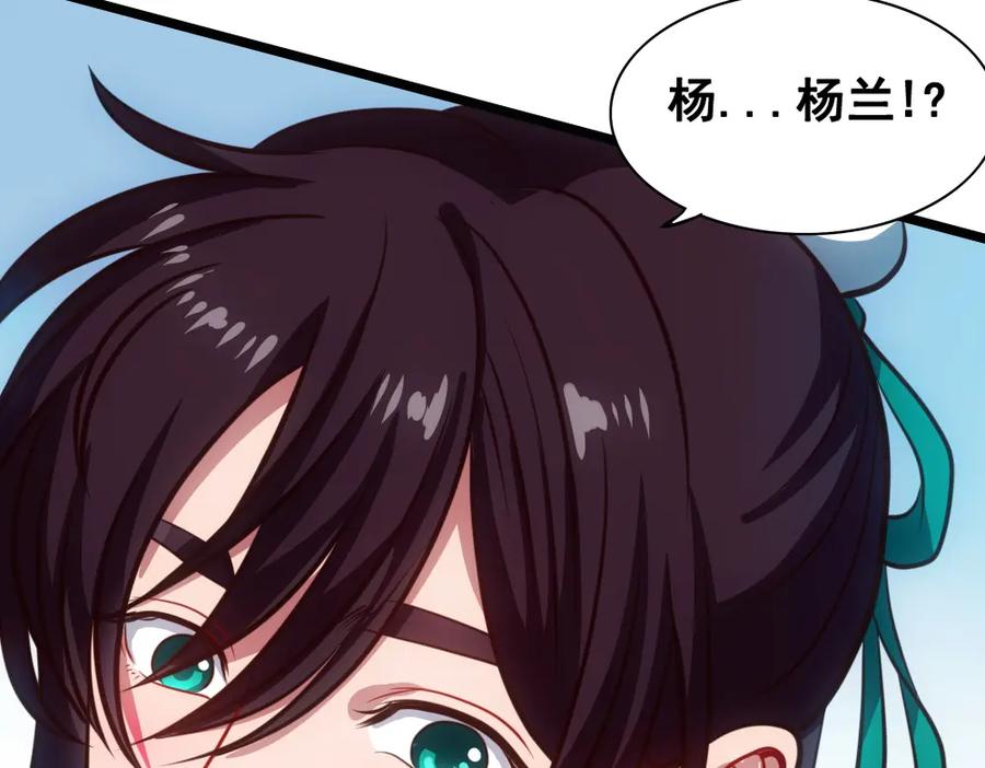 《姜维传》52-血海深仇 第6页