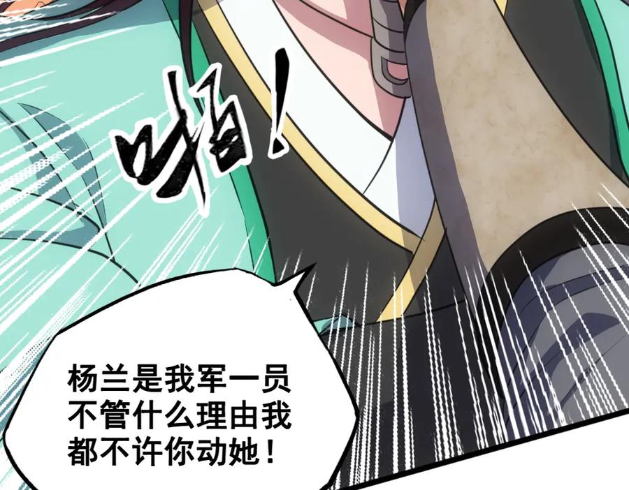 《姜维传》52-血海深仇 第38页