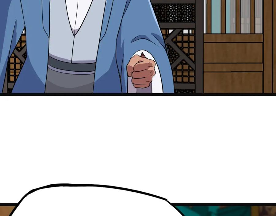 《姜维传》52-血海深仇 第107页