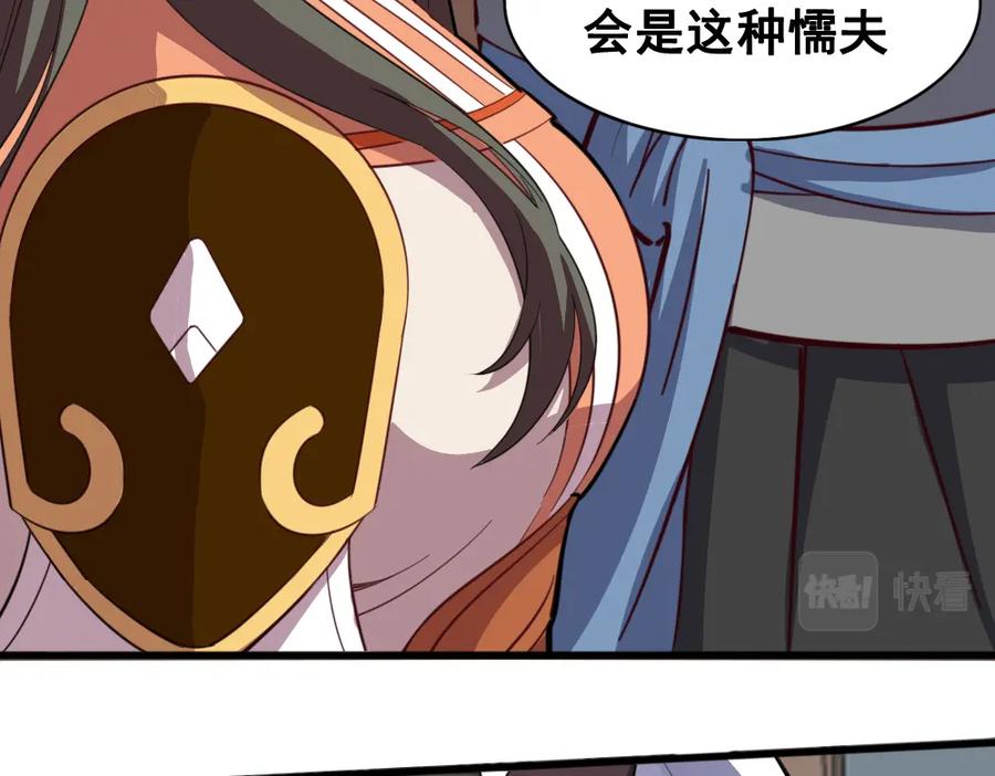 《姜维传》52-血海深仇 第26页