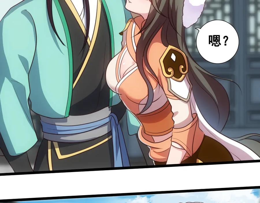《姜维传》52-血海深仇 第11页