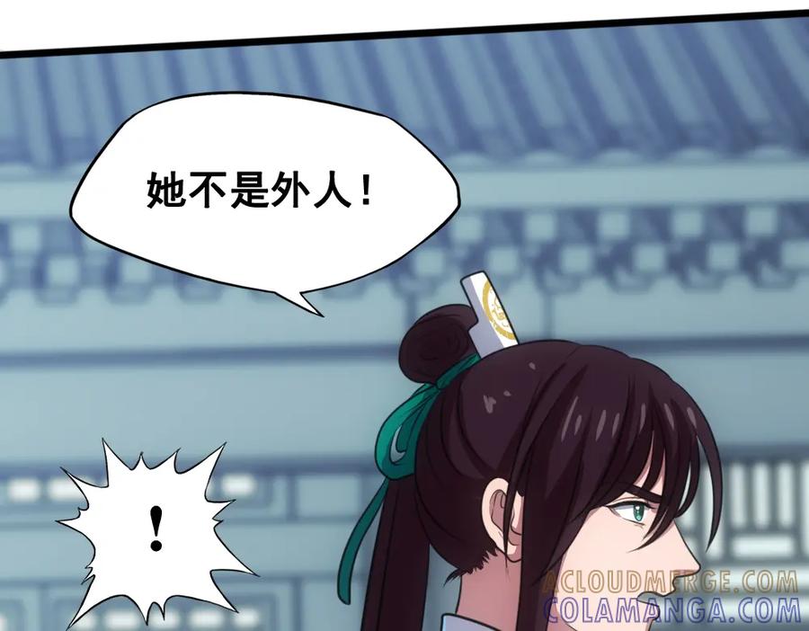 《姜维传》52-血海深仇 第45页