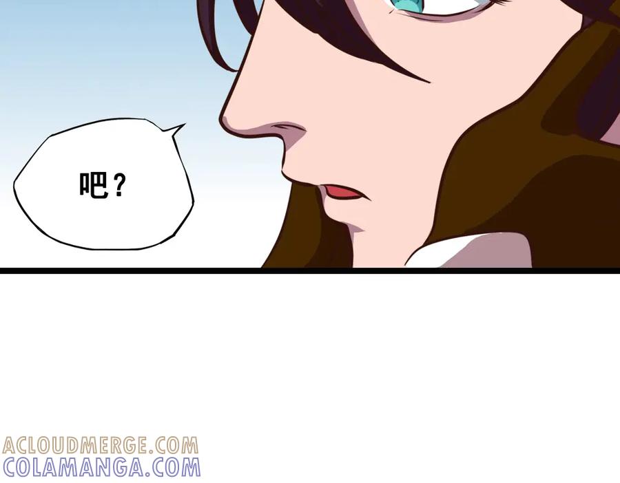 《姜维传》52-血海深仇 第89页