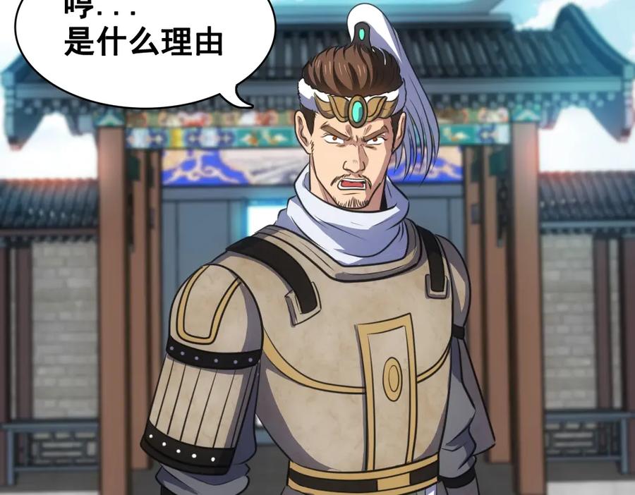 《姜维传》52-血海深仇 第42页