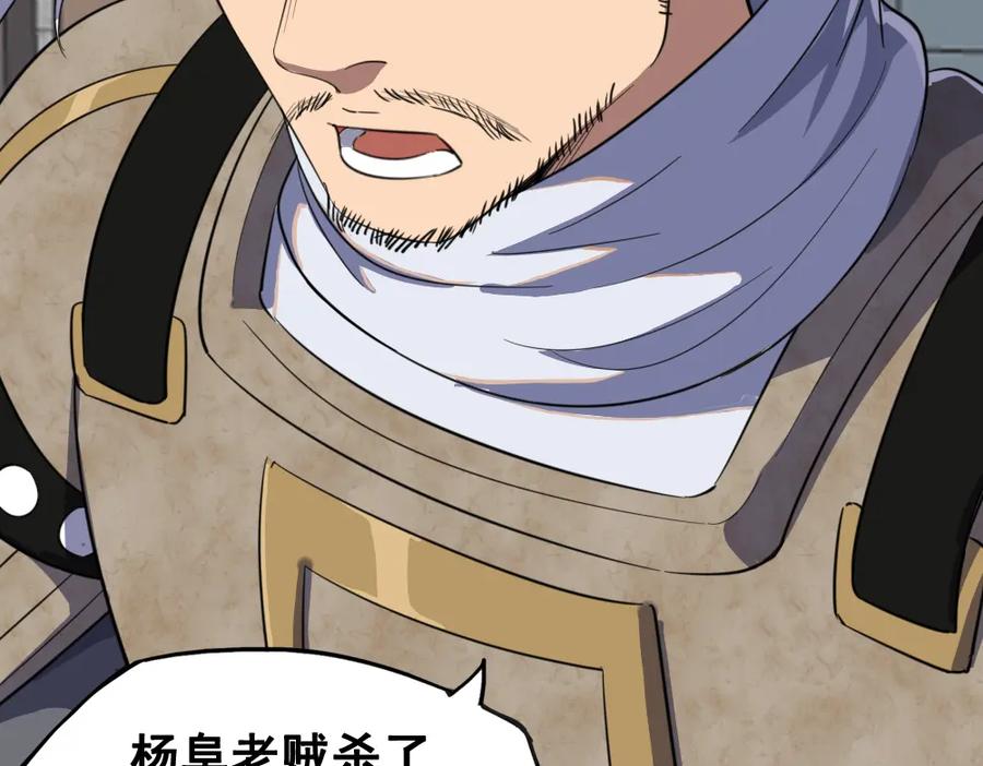 《姜维传》52-血海深仇 第28页