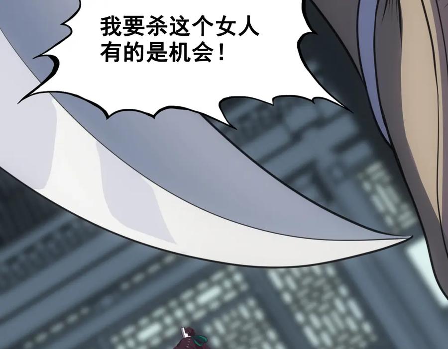 《姜维传》52-血海深仇 第83页