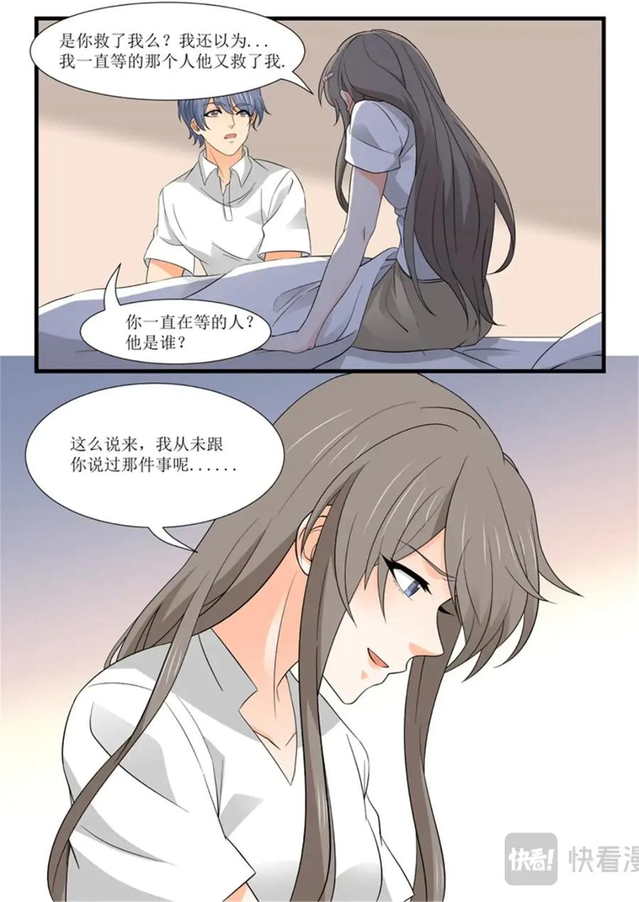 《编，接着编！》043 短篇-夏祭2 2 第6页