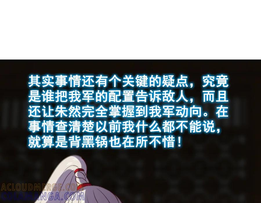 《姜维传》52-血海深仇 第117页