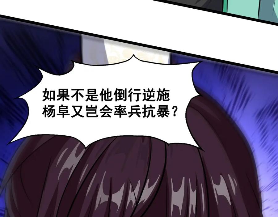 《姜维传》52-血海深仇 第72页