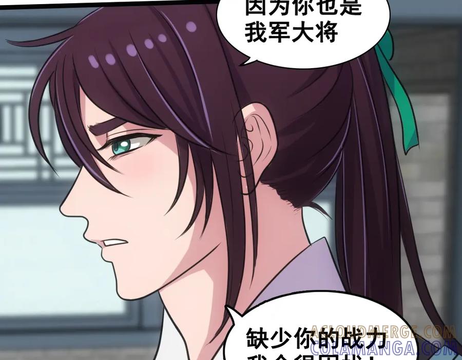 《姜维传》52-血海深仇 第17页