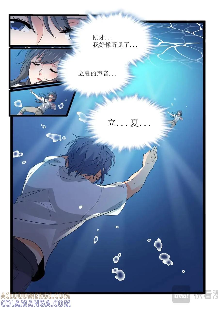 《编，接着编！》043 短篇-夏祭2 2 第3页