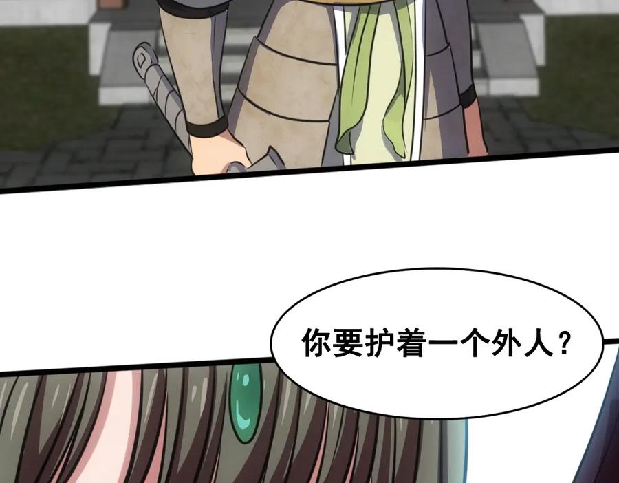 《姜维传》52-血海深仇 第43页