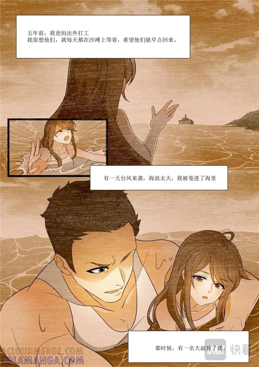 《编，接着编！》043 短篇-夏祭2 2 第7页