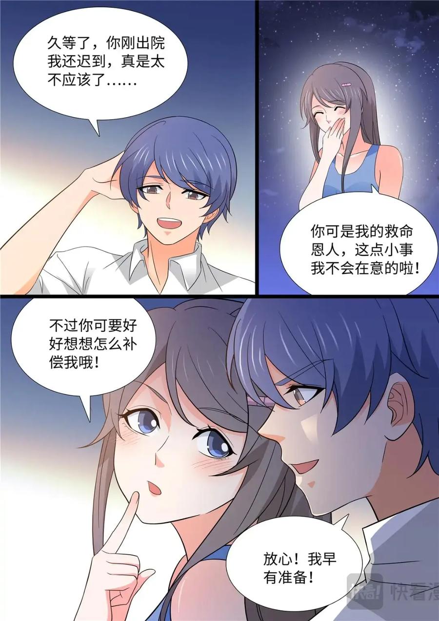 《编，接着编！》043 短篇-夏祭2 2 第12页