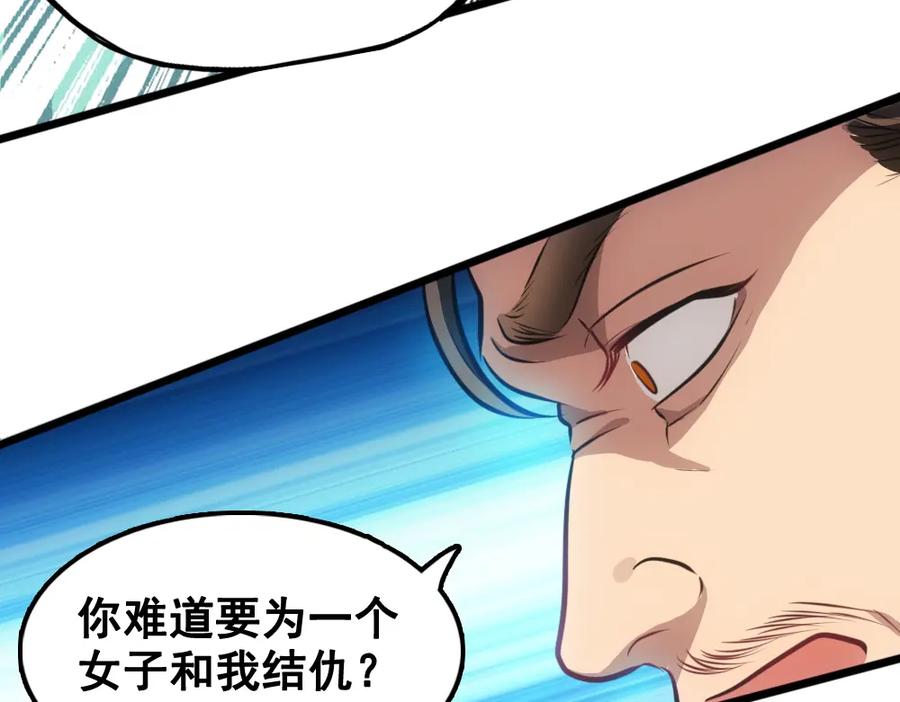 《姜维传》52-血海深仇 第39页