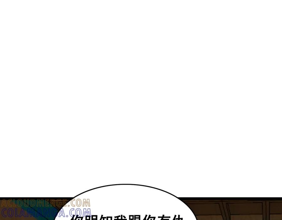 《姜维传》52-血海深仇 第93页