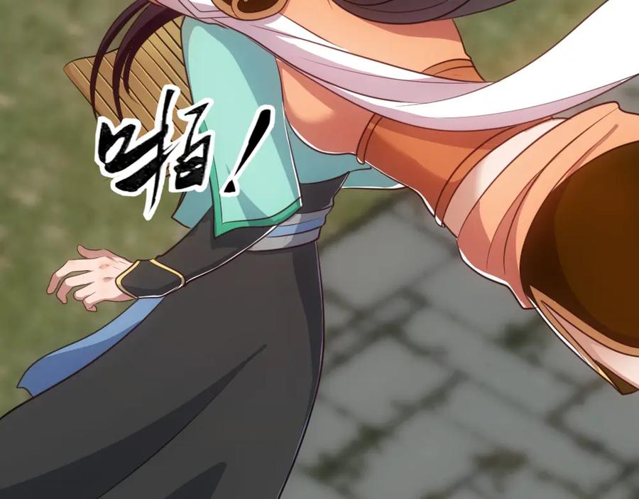 《姜维传》52-血海深仇 第4页