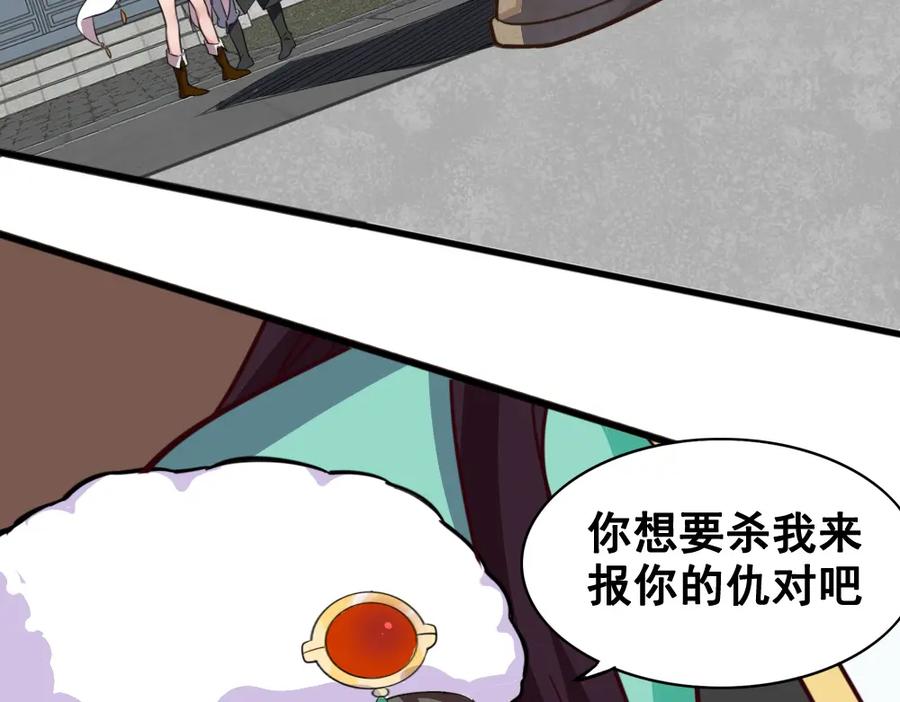 《姜维传》52-血海深仇 第24页