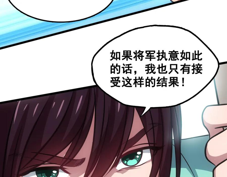 《姜维传》52-血海深仇 第40页