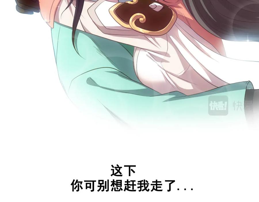 《姜维传》52-血海深仇 第91页