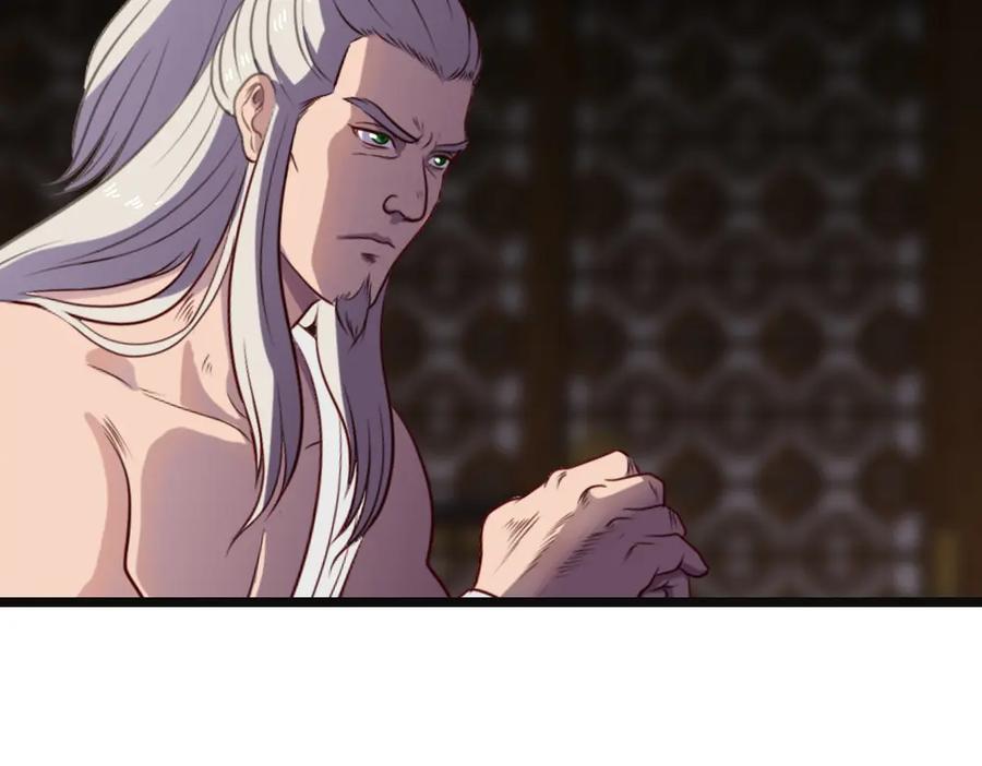 《姜维传》52-血海深仇 第118页