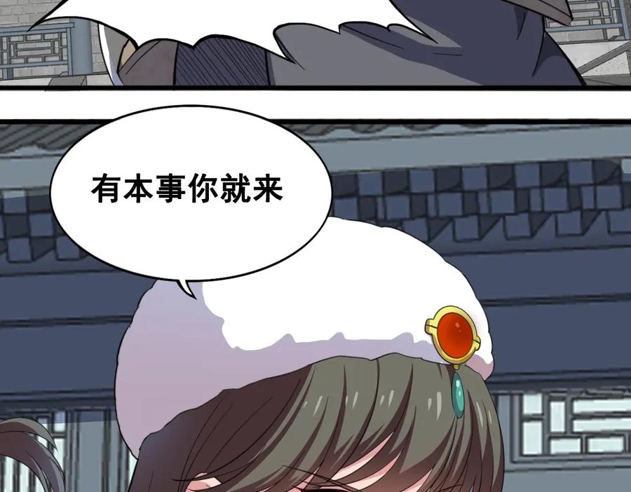 《姜维传》52-血海深仇 第31页