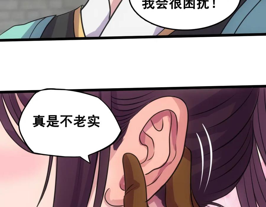 《姜维传》52-血海深仇 第18页