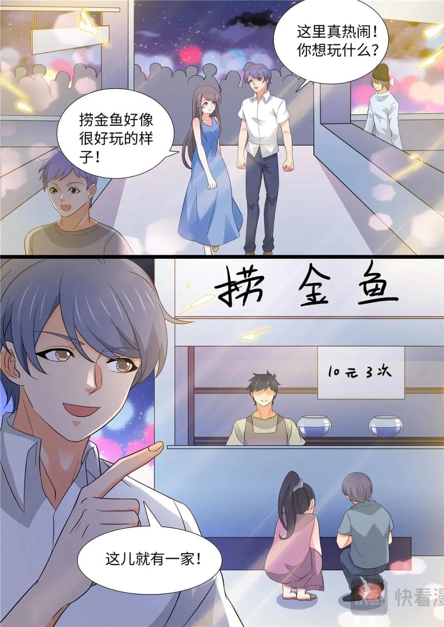 《编，接着编！》043 短篇-夏祭2 2 第14页
