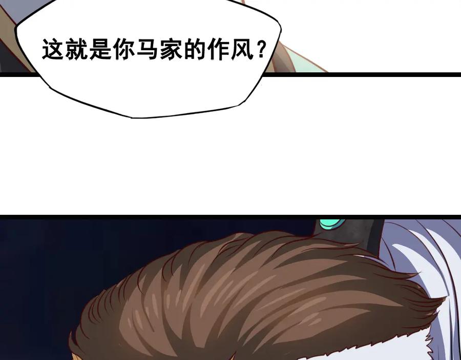 《姜维传》52-血海深仇 第58页