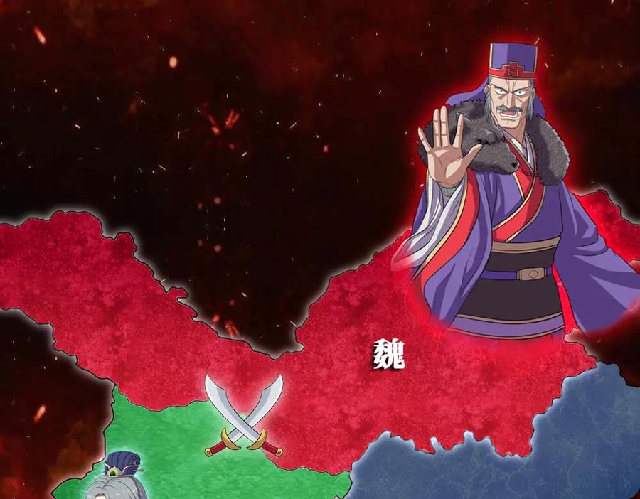 《姜维传》53-四次北伐 第23页