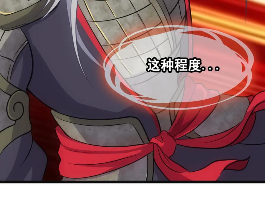 《姜维传》53-四次北伐 第38页
