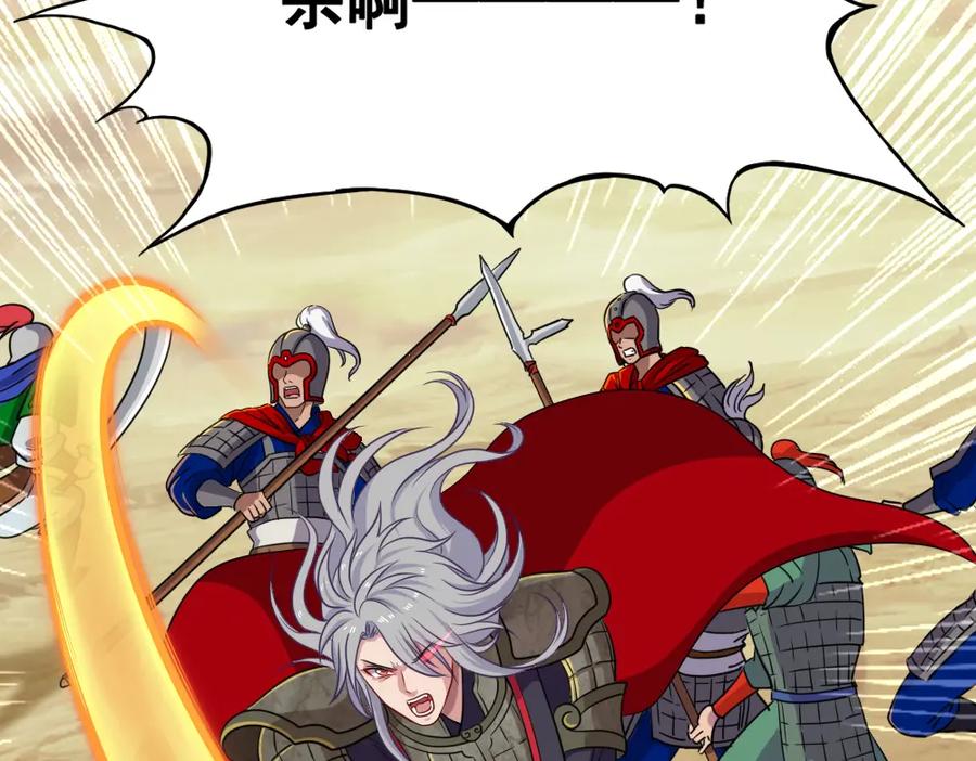 《姜维传》53-四次北伐 第32页