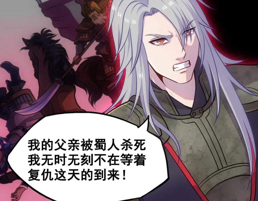 《姜维传》53-四次北伐 第20页