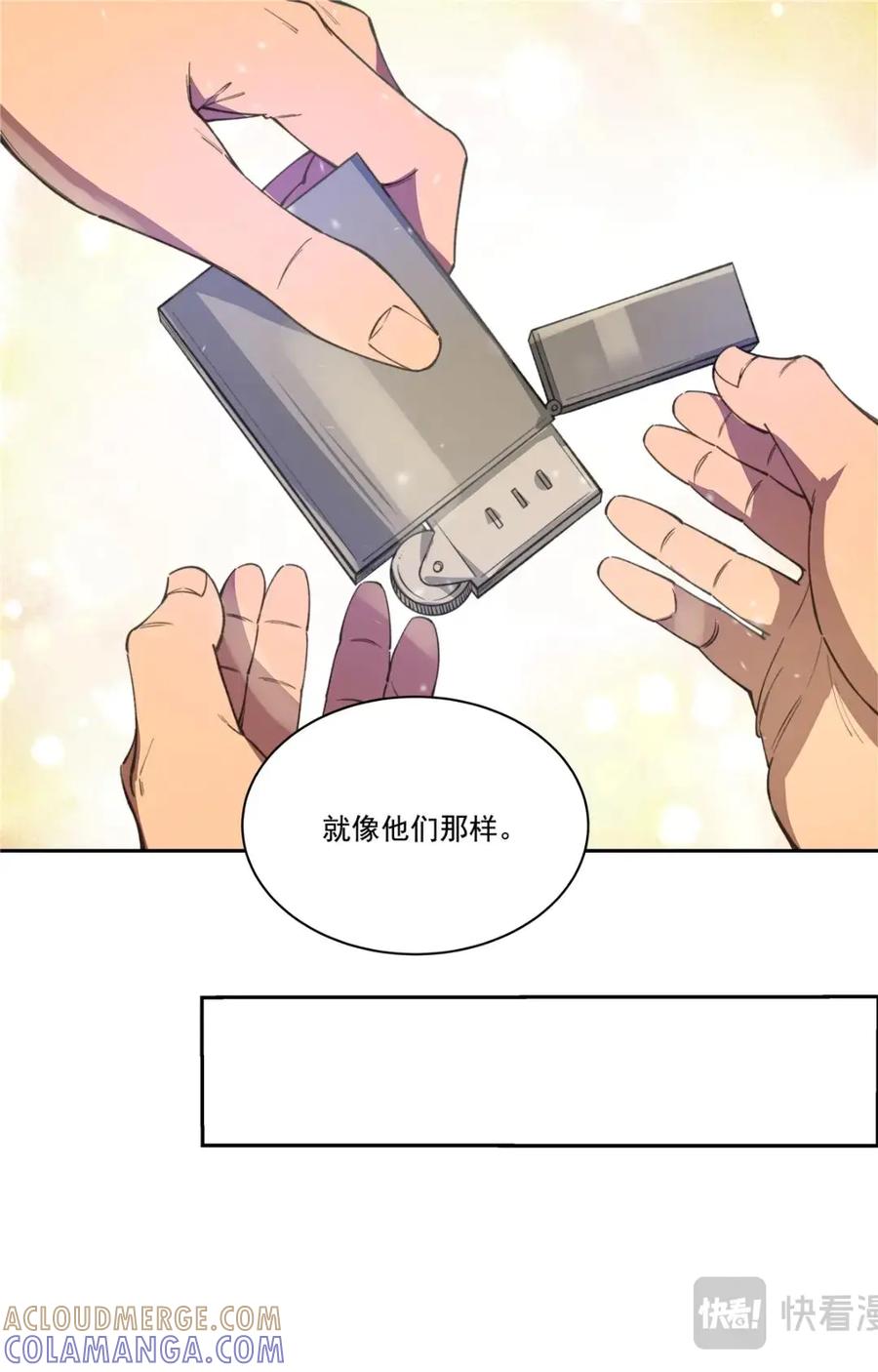 《编，接着编！》047 结尾与收煞 2 第35页
