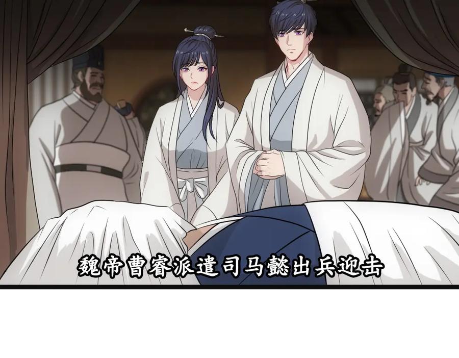《姜维传》53-四次北伐 第5页