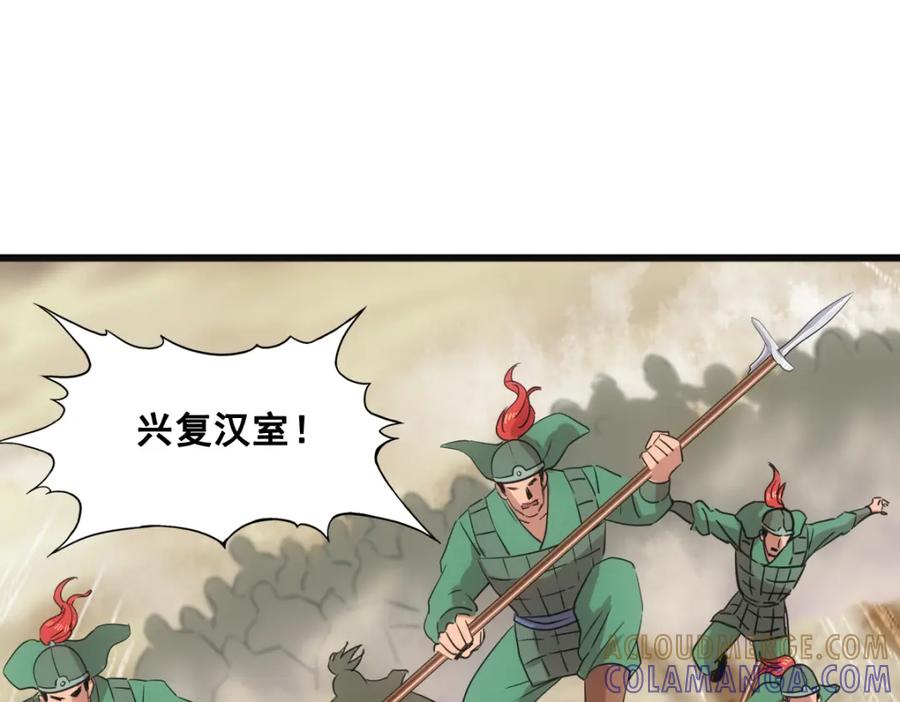《姜维传》53-四次北伐 第64页