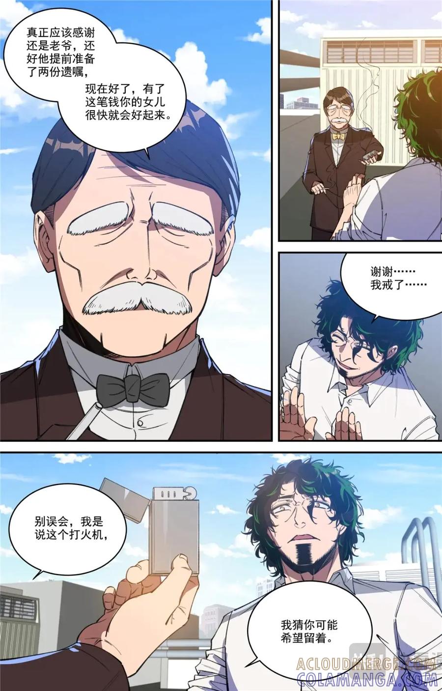 《编，接着编！》047 结尾与收煞 2 第33页