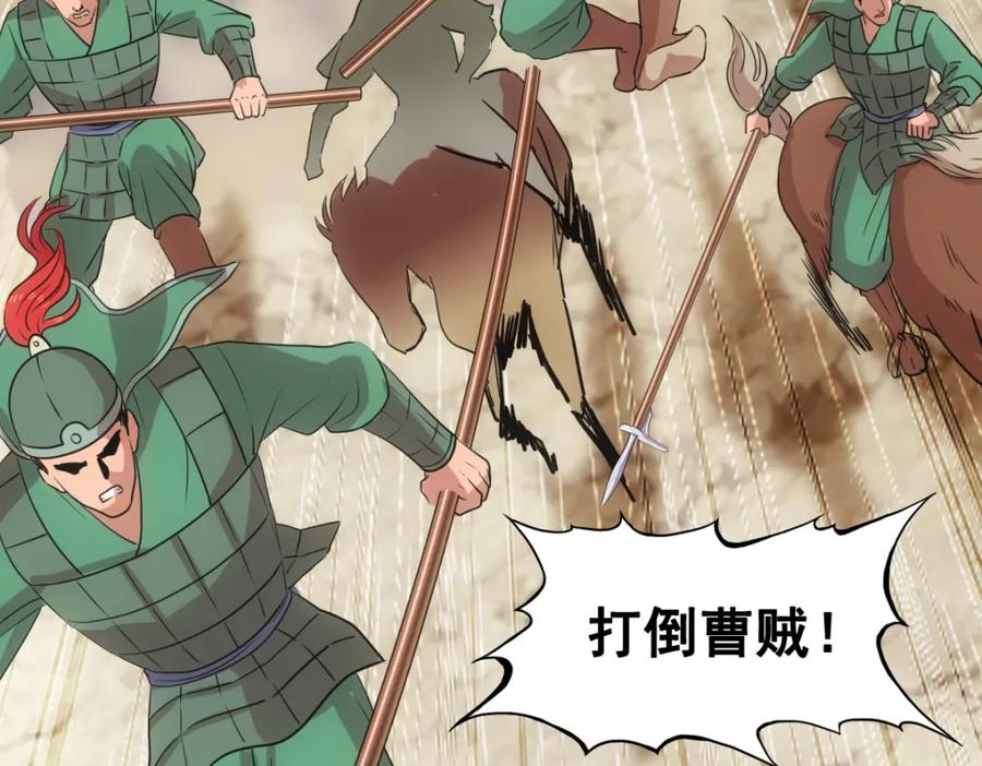 《姜维传》53-四次北伐 第65页