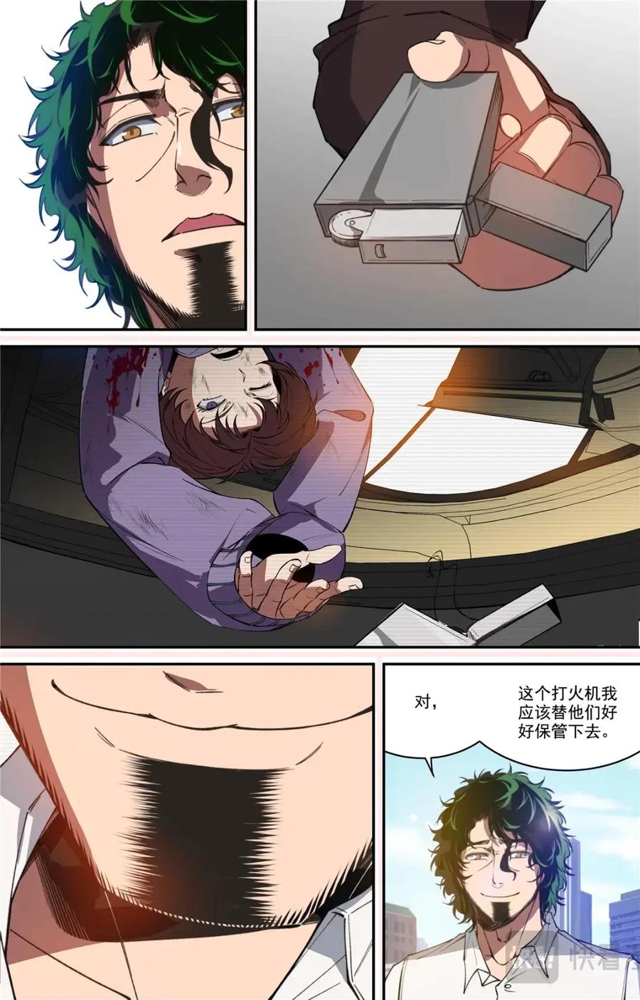 《编，接着编！》047 结尾与收煞 2 第34页