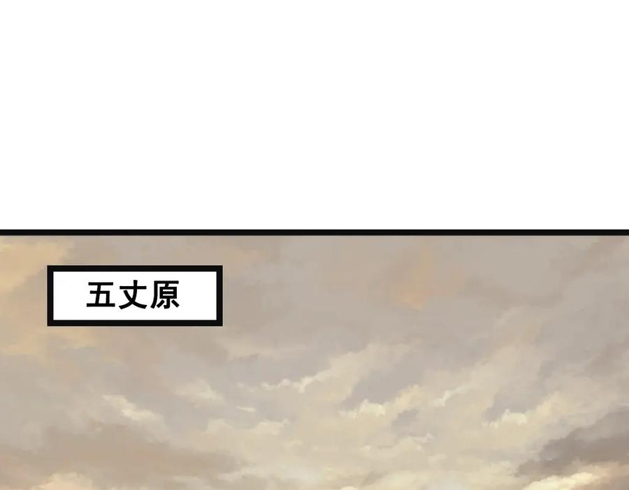 《姜维传》53-四次北伐 第26页
