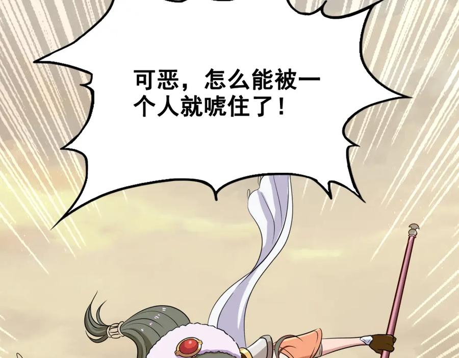 《姜维传》53-四次北伐 第42页