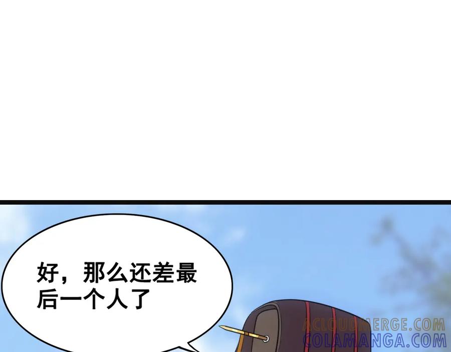 《姜维传》53-四次北伐 第13页