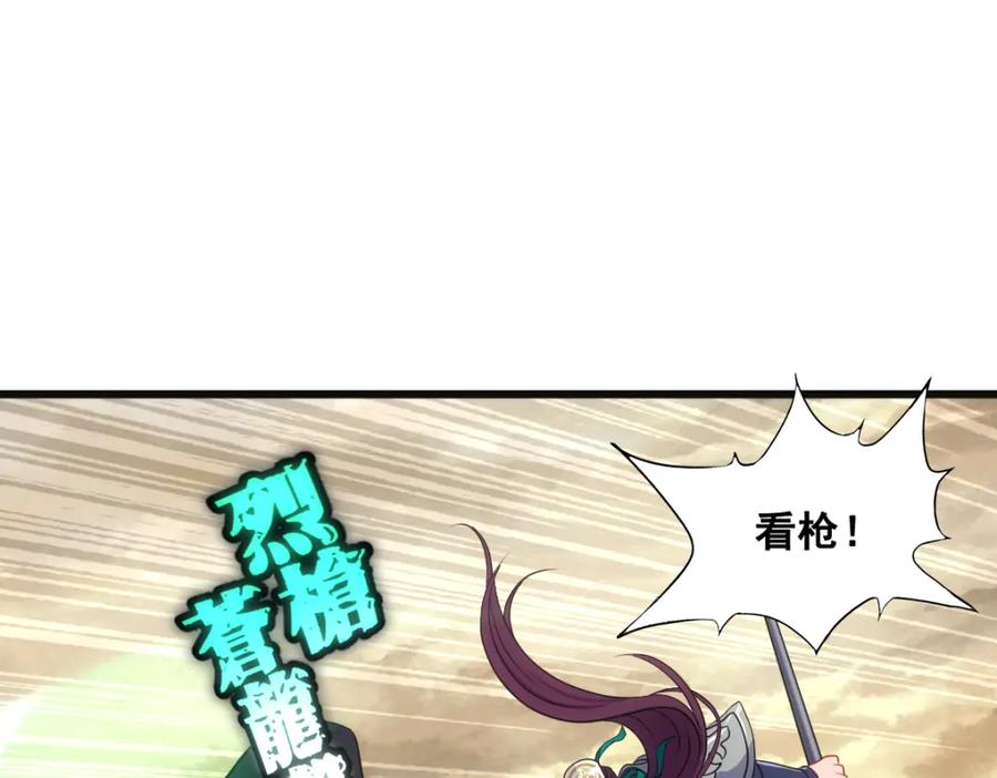 《姜维传》53-四次北伐 第60页