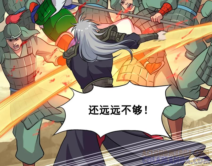 《姜维传》53-四次北伐 第40页